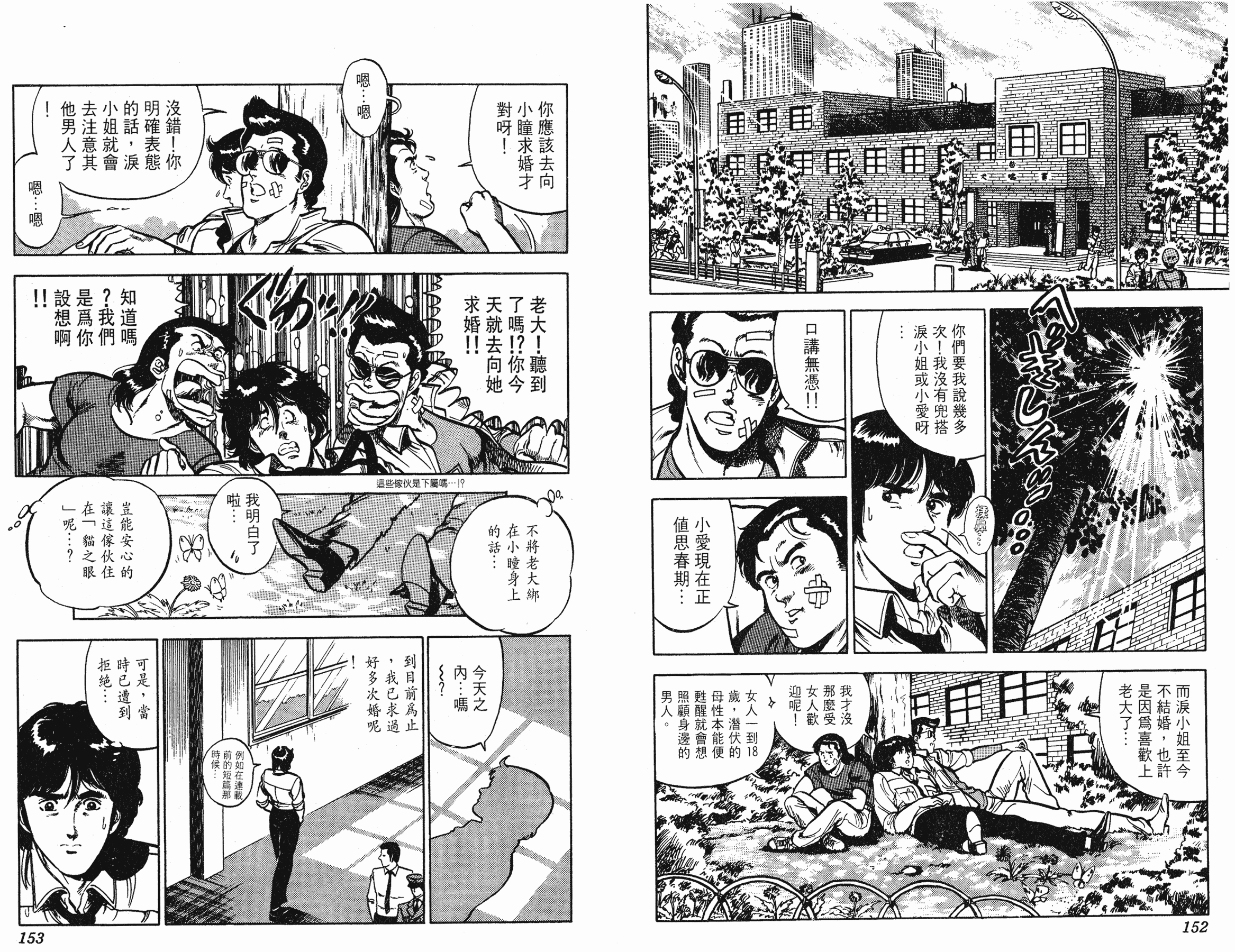 [貓之眼CAT'S.EYE][北條司][玉皇朝][C.C]Vol.1176